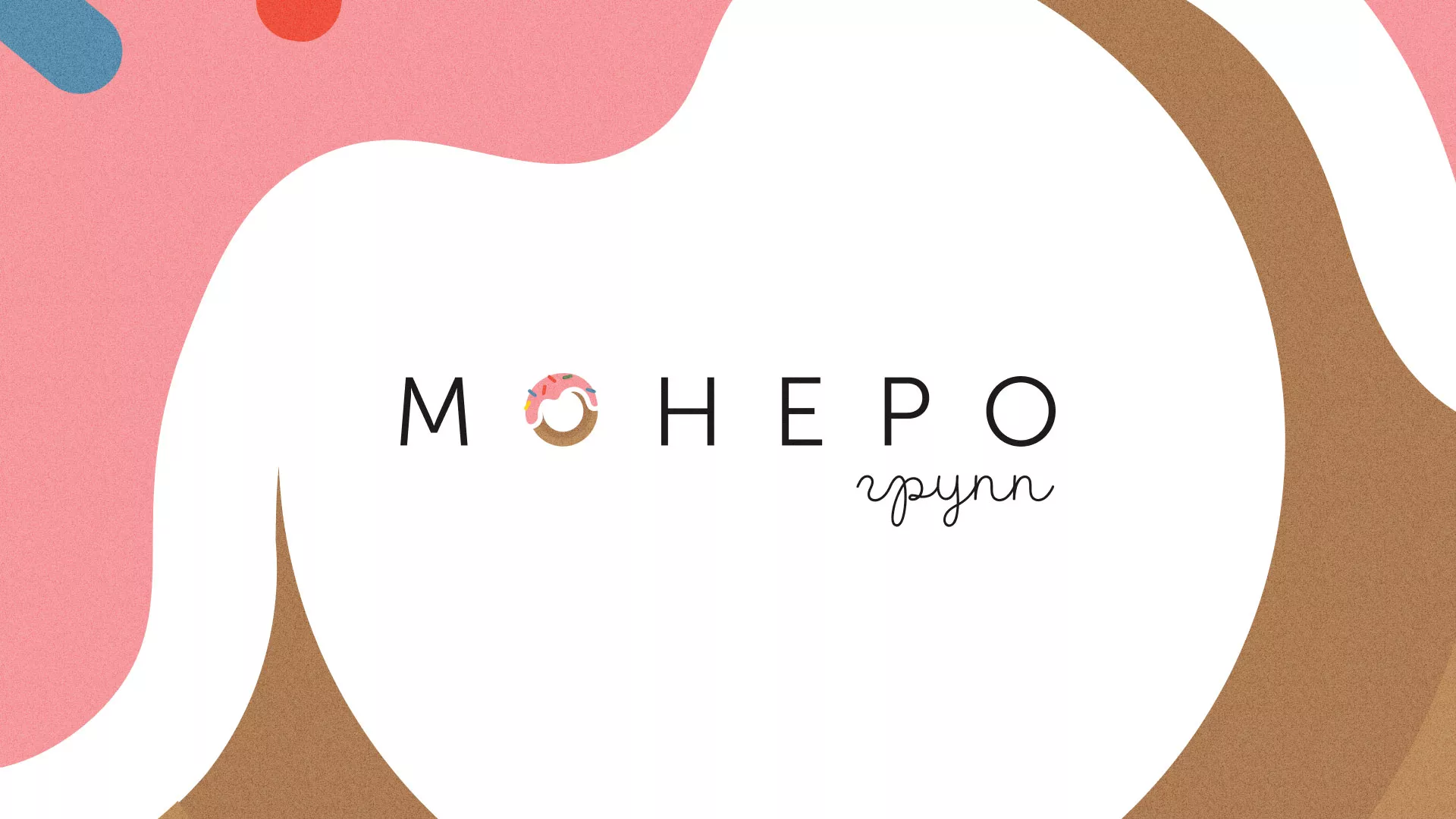 Разработка логотипа компании по продаже кондитерских изделий в Жирновске